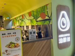 -油梨树AVOCADO TREE(望京店)