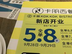 -卡朋西餐(扬名广场店)