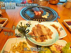 -唯成•韩国炭火烤肉 유성고기