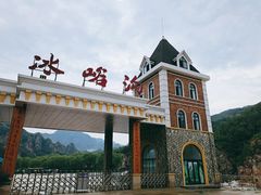 -大连冰峪旅游度假区
