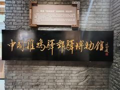 -鸡鸣驿古城