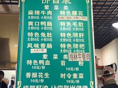 -高记什邡肖麻辣(成都店)