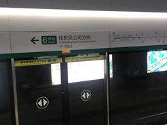 -马鹦路(地铁站)