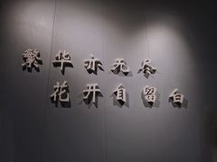 -留白咖啡(人民巷八号大院店)
