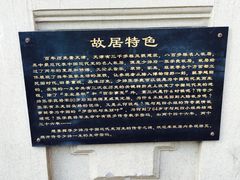 -张学良故居