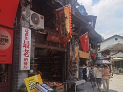 -老街坊餐吧