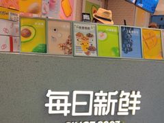 -每日新鲜水果吧(芮欧百货店)