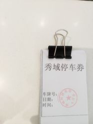 -秀域科技美容梅江店