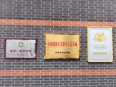 -中共一大纪念馆