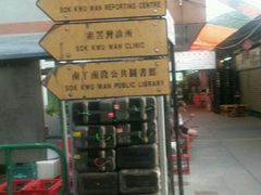 -南丫岛