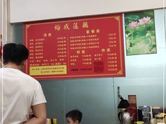 -潮汕裕成莲藕(泰沙路店)