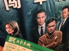 -SFC上影影城(港汇永华IMAX激光店)