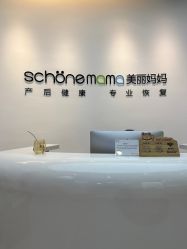 -妈妈时光机医疗产后修复(南山茂业百货店)