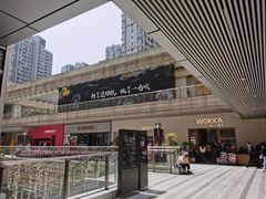 -中海环宇荟