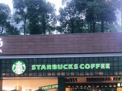 门面-星巴克臻选(深圳皇庭广场分店)