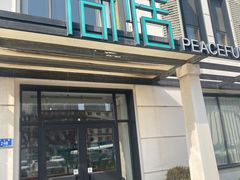 -荷恬·精致蔬食料理(富国街店)
