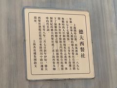 -德大西餐社(云南南路店)