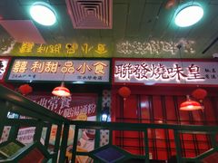 -九龙冰室(新中关购物中心店)