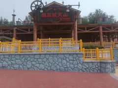 -泰安方特欢乐世界