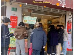 -卞姐蛋饼(陕西南路店)