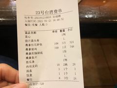 账单-阿多私房菜(顺德店)