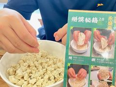 -老刘家永盛斋·传统泡馍(东关南街店)