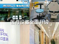 -上海仁爱医院口腔科 · 种植