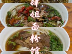 -肆姐面粉馆(坡子街店)