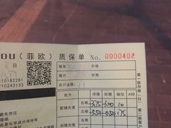 -Fiou菲欧眼镜(物资学院路店)