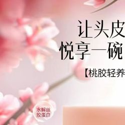 -丝域养发馆