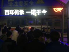 -金陵东路渡口-售票处