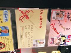 -Dr.stretch·拉伸博士(环球金融中心店)