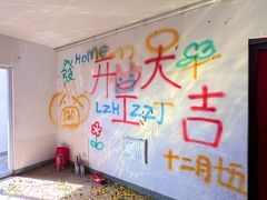 -居丽装饰空间设计(总部)