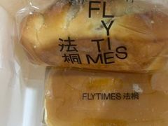 -法桐蛋糕·手作面包(万象城店)