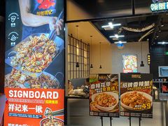 -领蟹祥记·香辣蟹·特色小海鲜(奥体天虹店)