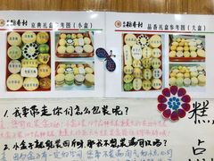 -稻香村(前门公交站店)
