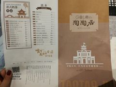 菜单-金牌陶陶居(太古汇店)