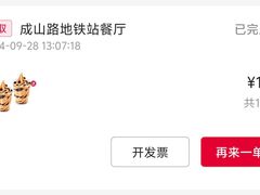 -肯德基(成山路地铁站店)