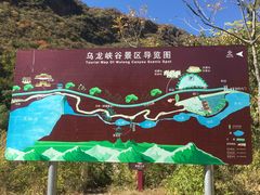 导游图-百里山水画廊乌龙峡谷