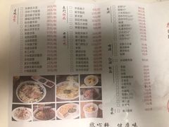 菜单-长安面坊(西点茂店)
