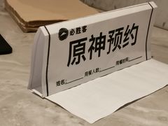 -必胜客(金华福华店)