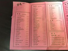 菜单-叶马(嘉里中心店)