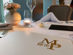 -蝶舍·MAISON PAPILLON