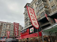 -張飛扒肉·龙江非遗(道外店)