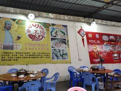 -章记正宗南岗鱼蛋火锅