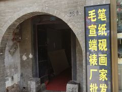-醉长安(南门总店)