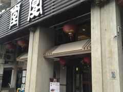 -堂宴·老厦门私房菜(1988仙岳总店)