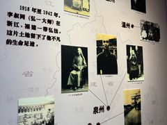 -李叔同故居纪念馆