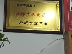 -澄城水盆羊肉(澄县老哥红庙坡店)