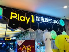 -大玩家超乐场(仓山万达店)